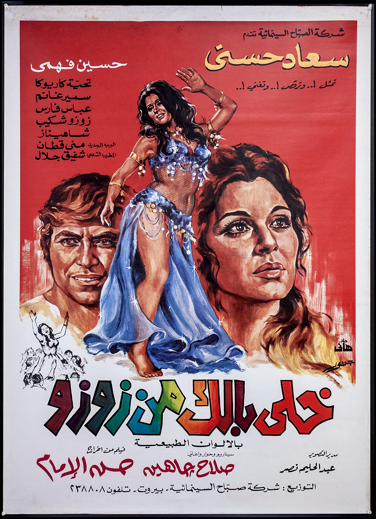 مجموعة أفلام عربية